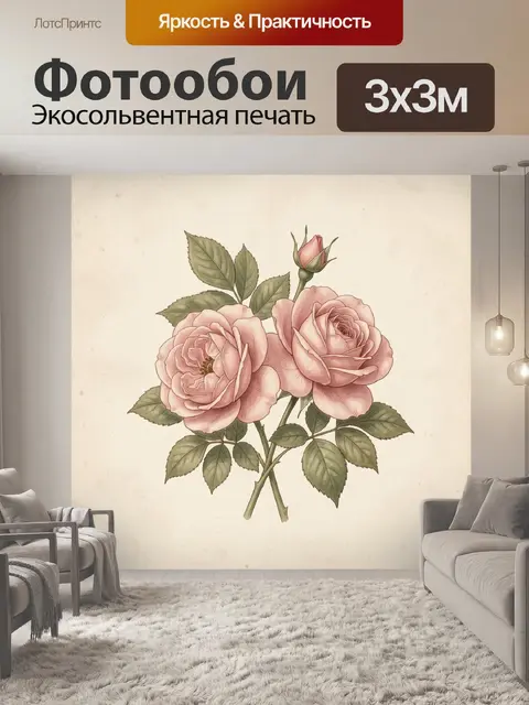 Фотообои Розовые цветы с зелёными листьями