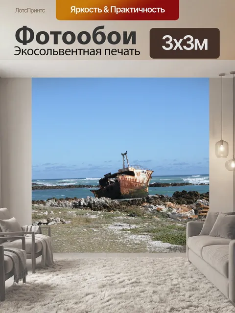 Фотообои Пляж