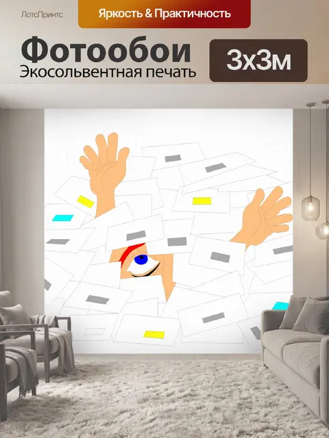 Фотообои Смех каждый день 118