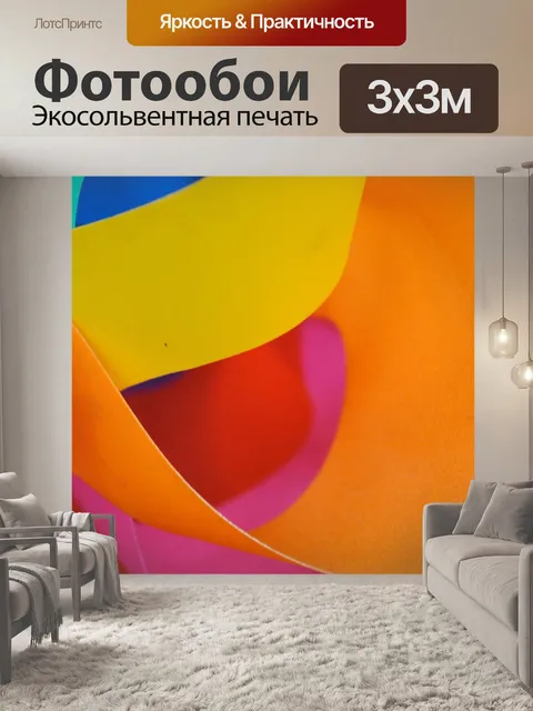Фотообои Ретро
