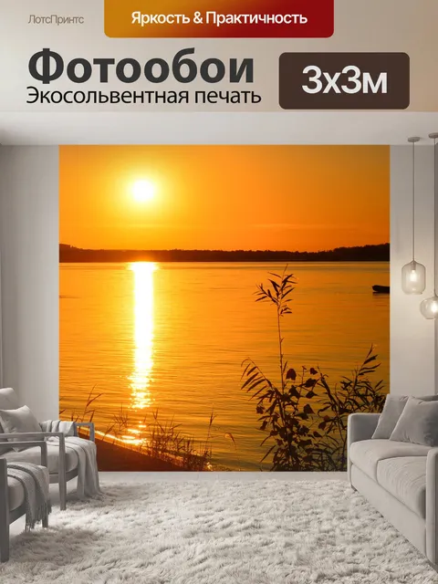 Фотообои Релакс
