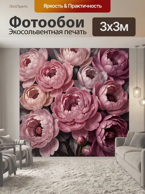 Фотообои Розовые пионы в нежной гамме