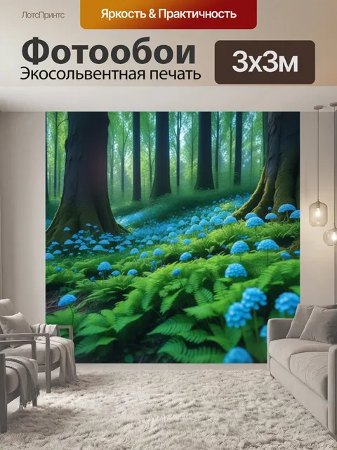 Фотообои цветы, расцветающие в сказочном лесу