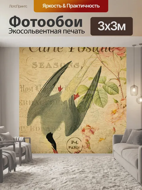 Фотообои Французская открытка с птицами и цветами