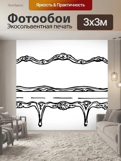 Фотообои Иллюстрация диван Clipart
