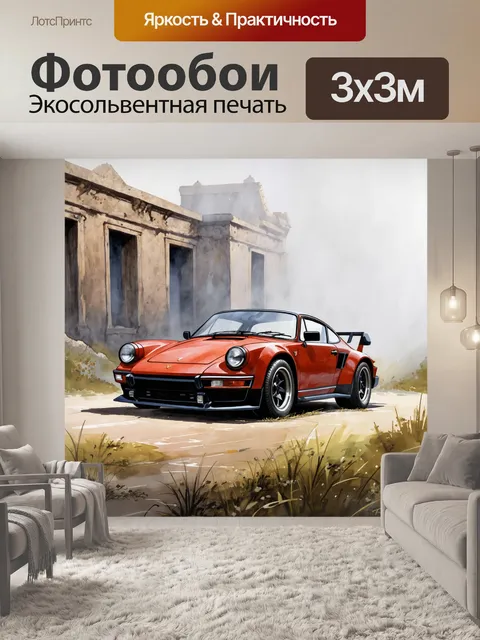 Фотообои спортивная машина, паркующаяся на месте древней крепости, укрытой в туман, на фоне которой виднеются…