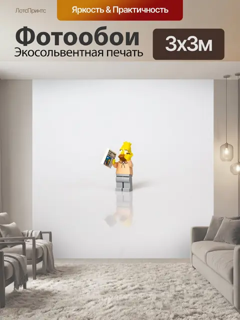 Фотообои Симпсоны
