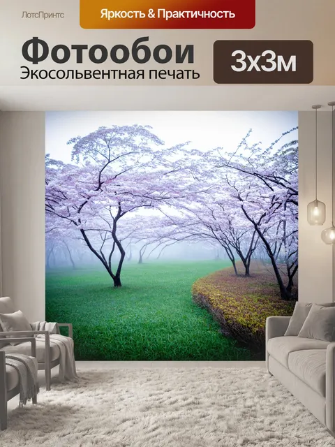 Фотообои туман в стиле искусство укиё-э