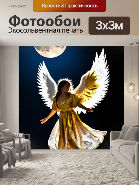 Фотообои ангел в праздничном наряде