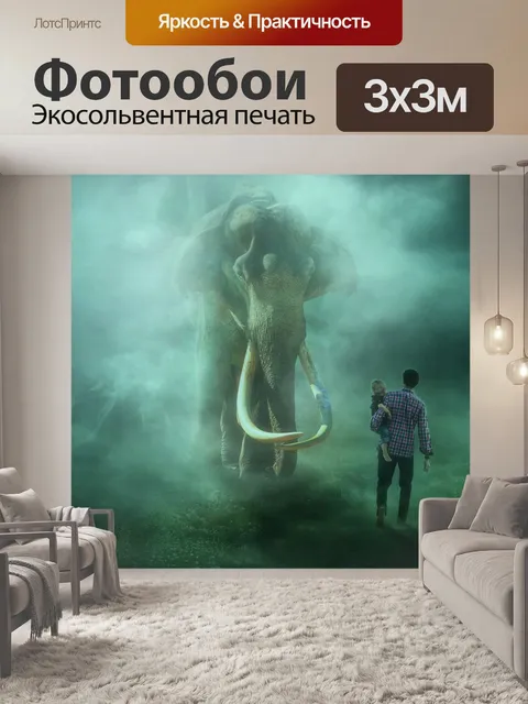 Фотообои Встреча