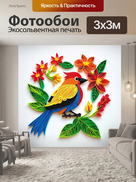 Фотообои животные в стиле бумажный квиллинг