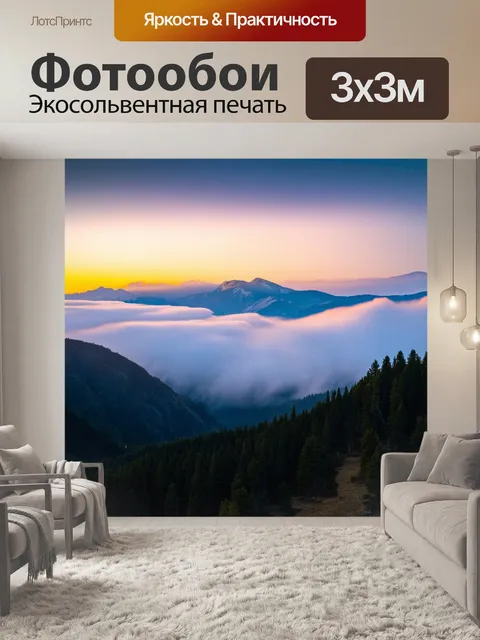 Фотообои рассвет на горах, когда облака поднимаются и вскоре исчезают