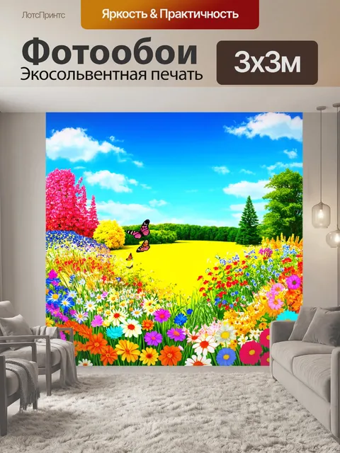 Фотообои пейзаж в стиле раскраска, цветущий сад с разнообразными цветами и бабочками, яркое голубое небо