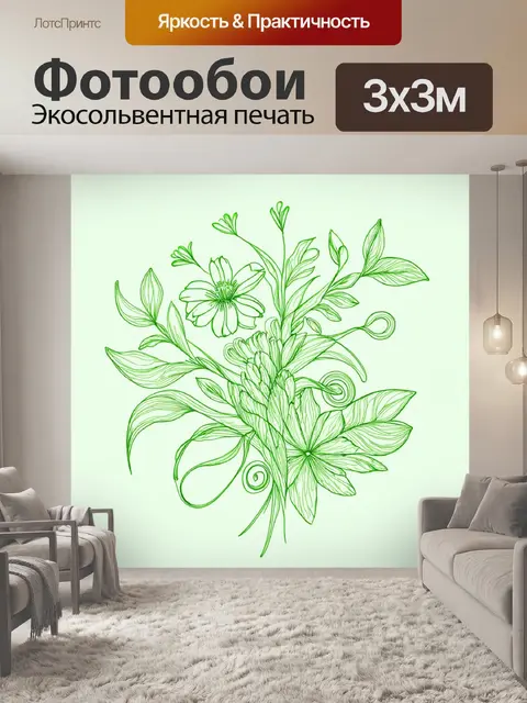Фотообои зеленые в стиле однострочный рисунок
