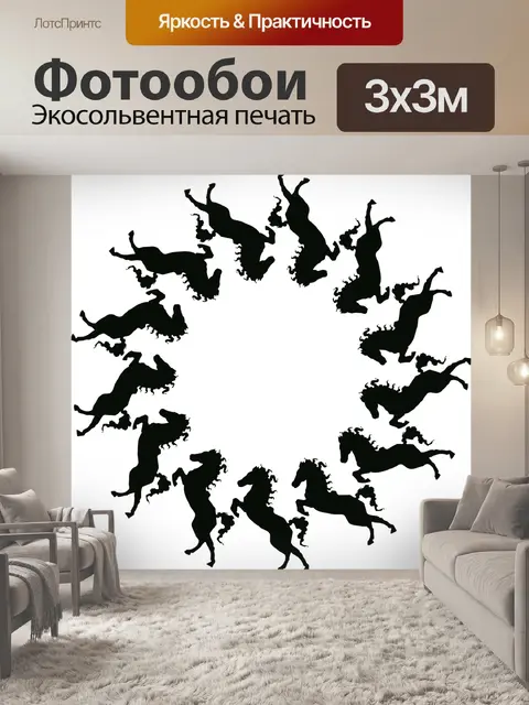 Фотообои Лошадь