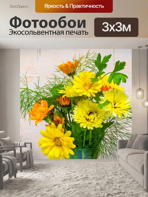 Фотообои Цветы