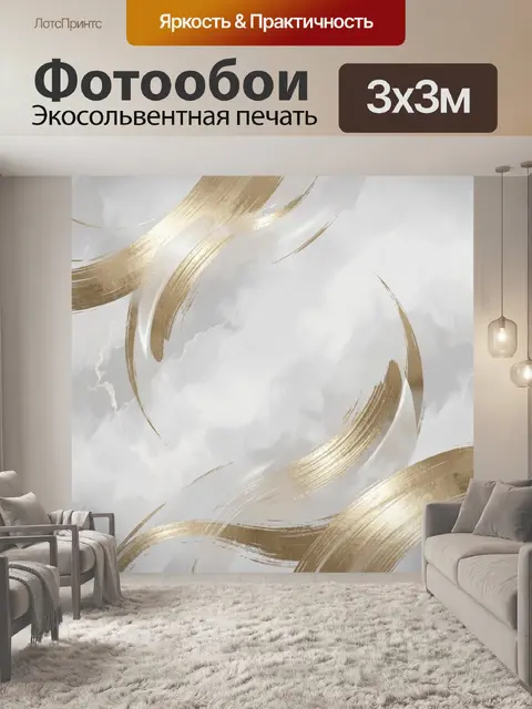 Фотообои Золотые мазки на облачном фоне