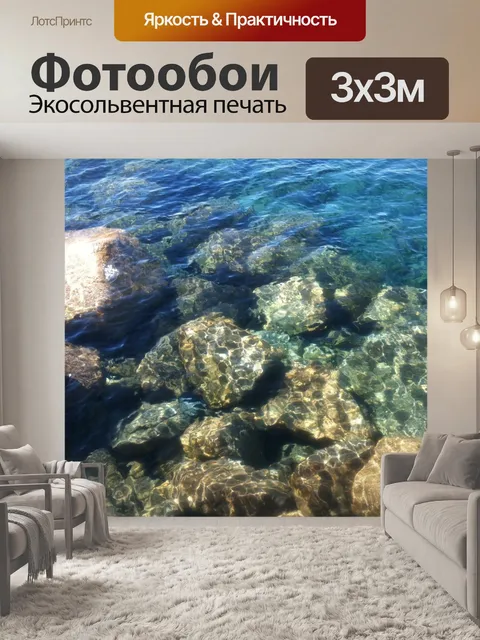 Фотообои Озеро