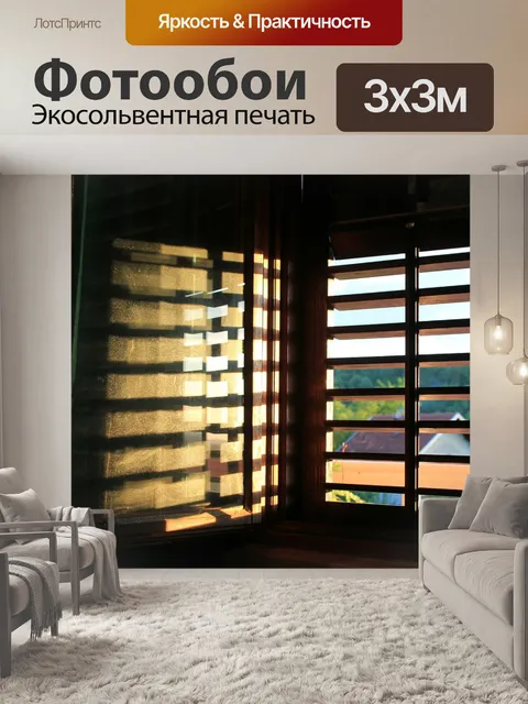 Фотообои Окно