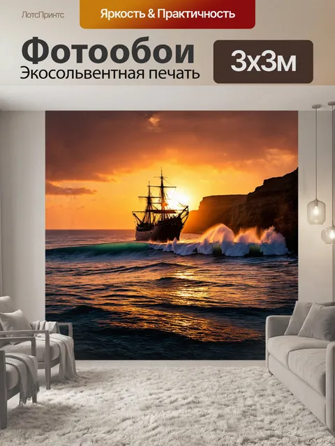 Фотообои архитектура затонувшего корабля