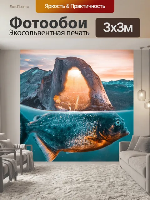 Фотообои Рыба