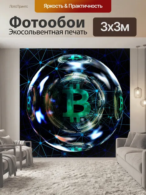Фотообои Технология 2020