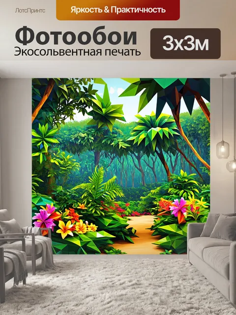 фотообои лес в стиле полигональный