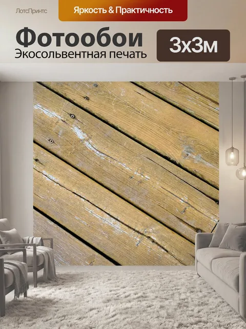 Фотообои палуба крупным планом
