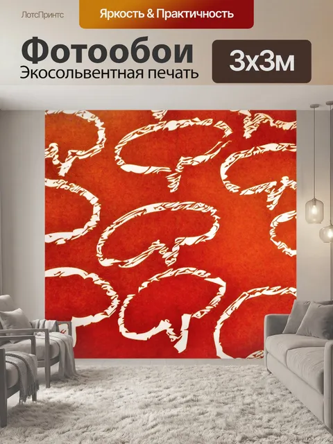 Фотообои Речевые пузыри