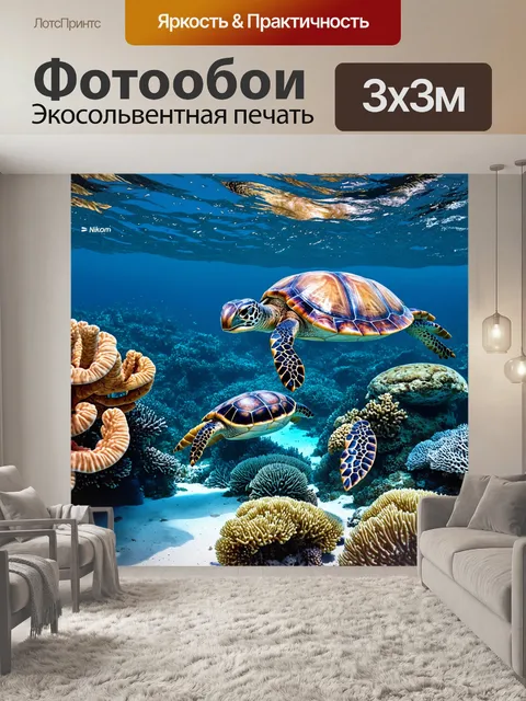 Фотообои море в стиле плоский с морскими черепахами, плавающими среди коралловых рифов
