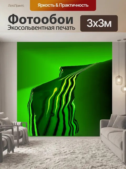 Фотообои Кузнечик шаблон Выезд
