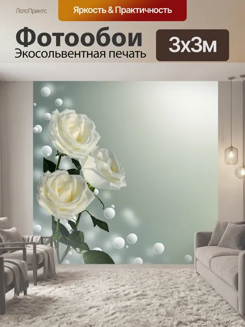 Фотообои Роза