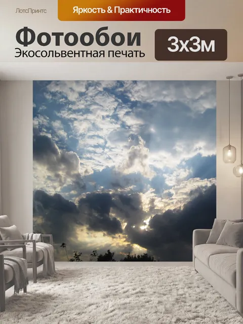 Фотообои мерцающие небо