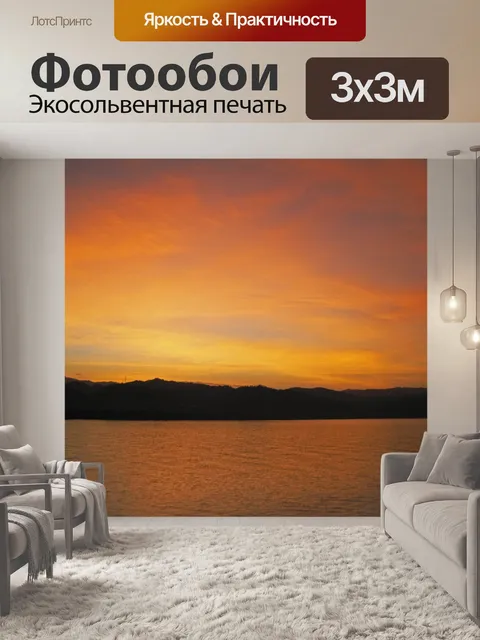 Фотообои озеро Киву на рассвете
