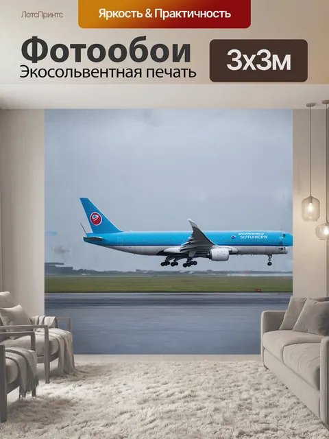 Фотообои самолет боинг 777 китайских южных авиалиний находится на взлетной полосе в момент