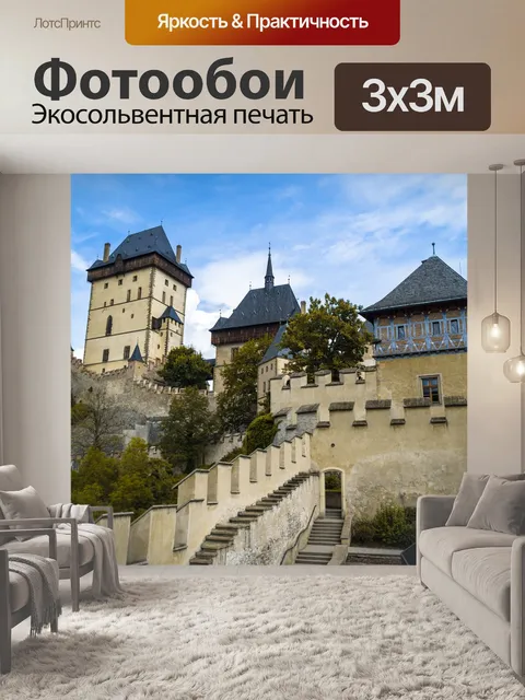 Фотообои Ночевка