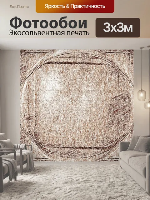 Фотообои Цифровая бумага 054