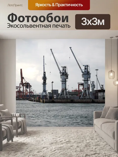 Фотообои Хайдарпаша Харбор