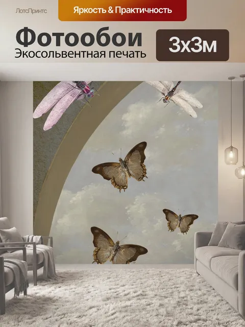 Фотообои Винтажный коллаж с бабочками