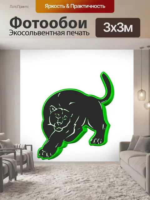 Фотообои черный пума