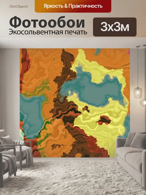Фотообои Родовой Карта
