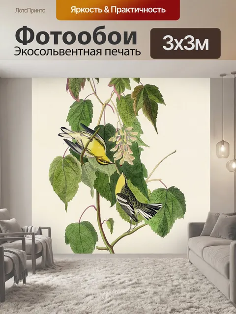 Фотообои Птицы цветок винтаж старый