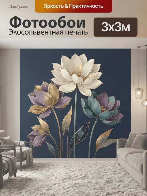 Фотообои Три декоративных цветка на синем фоне