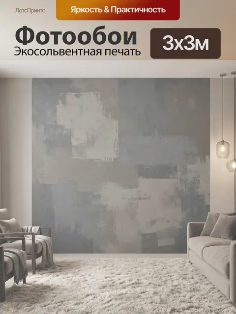 Фотообои Абстрактная текстура в серых тонах