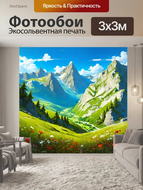 Фотообои изображение потрясающего природного чуда