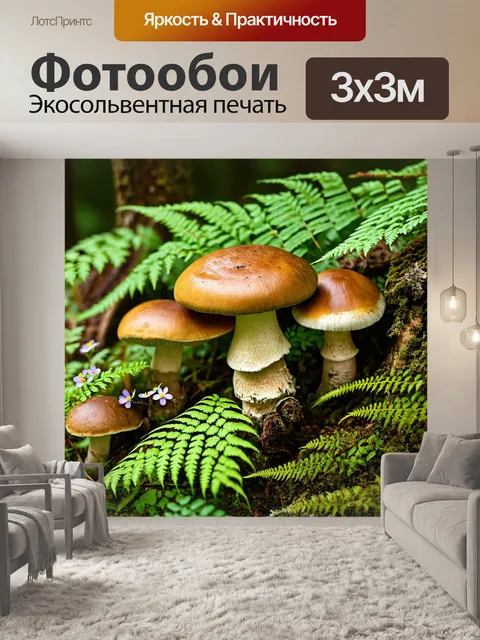 Фотообои грибы подосиновик, окруженные зелеными папоротниками и мелкими цветами, с акцентом на текстуру шляпок и ножек