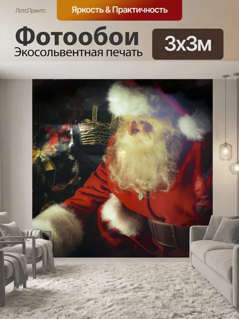 Фотообои Винтаж Санта-Клаус