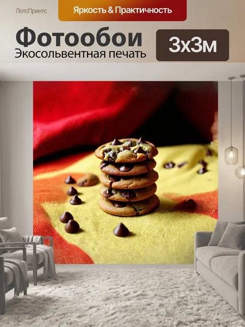 Фотообои стопка печенья с шоколадной крошкой выделяется на фоне яркого цветного одеяла