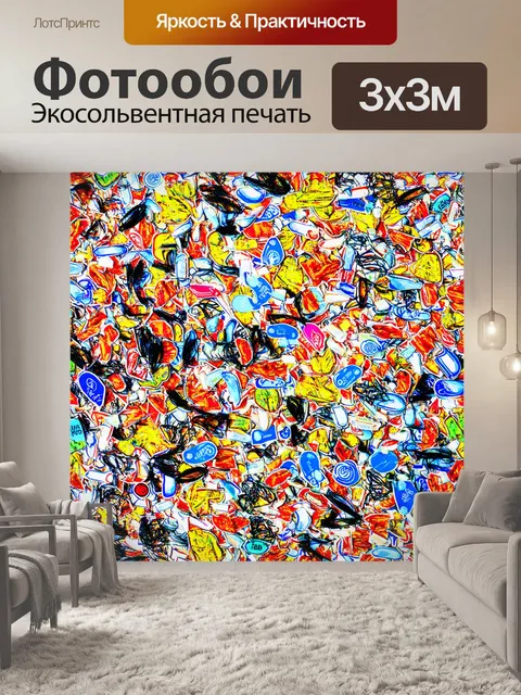 Фотообои абстракция в стиле стикер с текстурными элементами, создающими визуальный интерес и тактильность