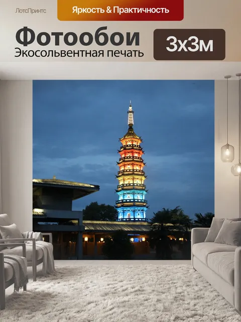 Фотообои Архитектурное освещение